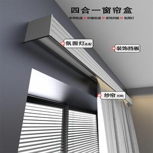 窗帘店铺展板窗帘盒挡板装 饰一体顶装 窗帘轨道简约风格 侧墙装