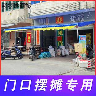 一边停车流水流动偏棚棚畅羽妙#8酒席门面农村遮阳雨红摊白喜面事