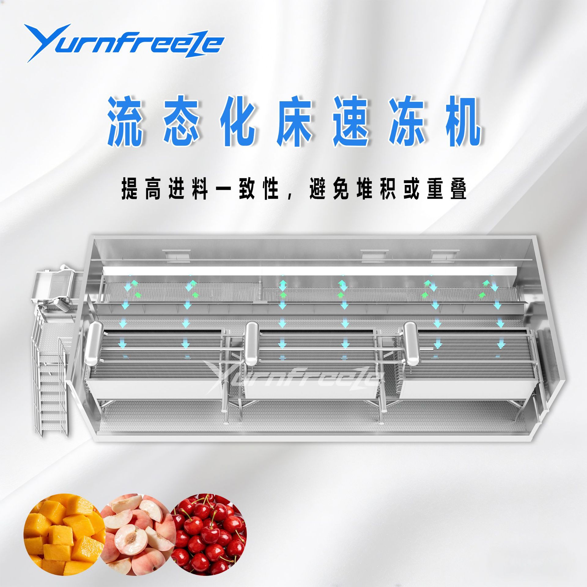 流态化床速冻机 速冻蔬菜颗粒料理包速冻设备 冷冻机