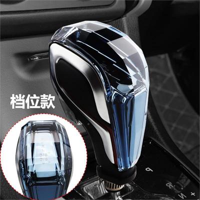 车用新款变0913感应光水晶排挡头发多款汽车四季汽通用改装速把档