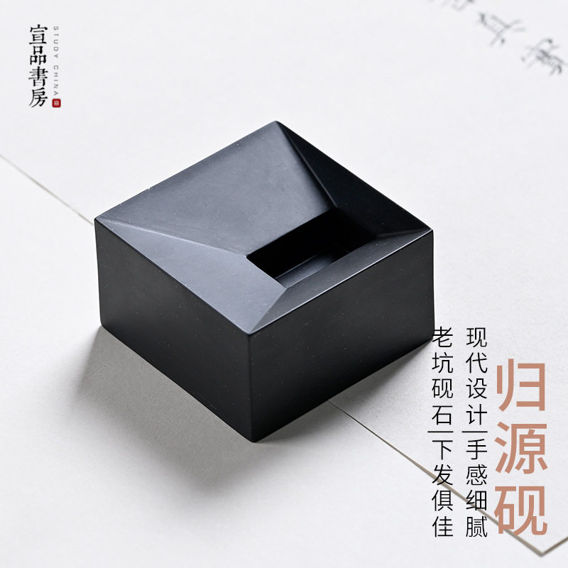 宣品书房归源砚文房四宝砚台安徽歙砚方形宣砚小学生不干墨书法专