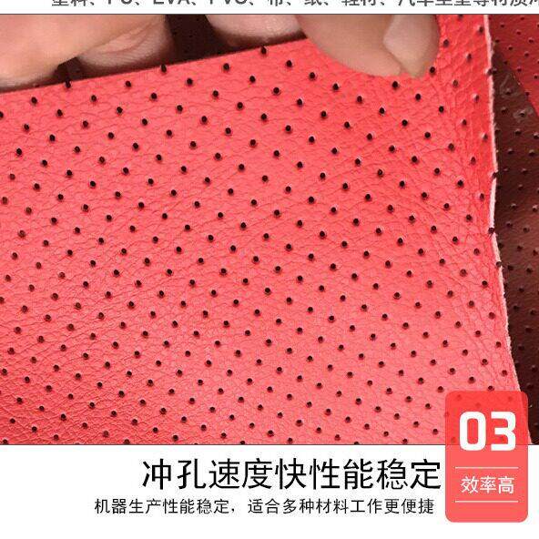 汽车BSI座套打孔沙发皮革孔机座打机打椅皮料冲孔机真皮孔机厂家