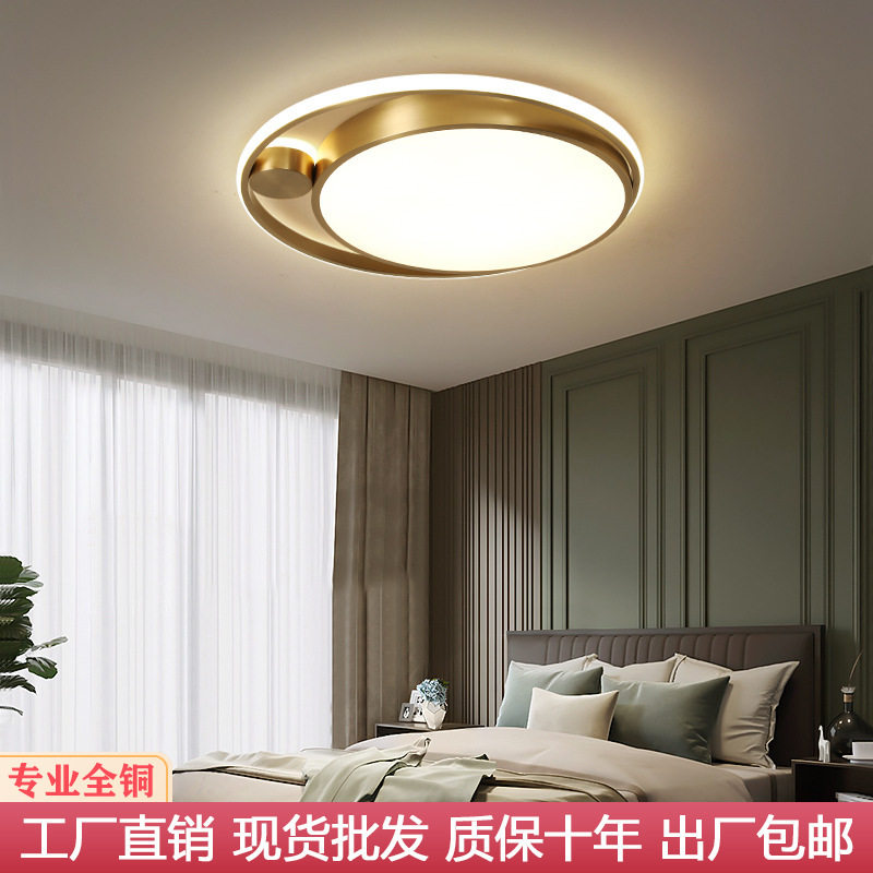 全铜LED超薄吸顶灯现代北欧