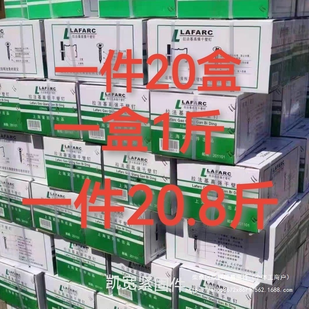 黑色磷化十字自攻干壁钉整箱