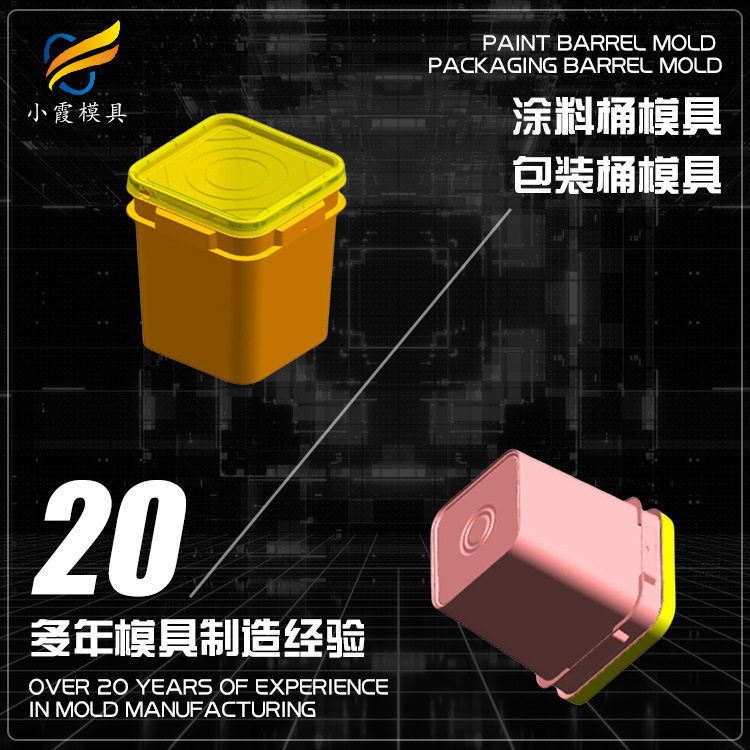 化工桶塑料模具注塑生产厂家
