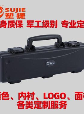 PP工程塑料0907黑色注塑乐器防护料箱密塑封户外管型型长条小乐箱