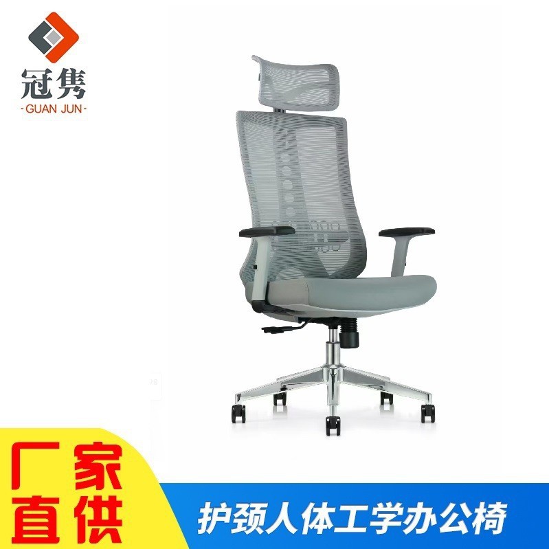 巴黎铁塔人体工学午休办公椅
