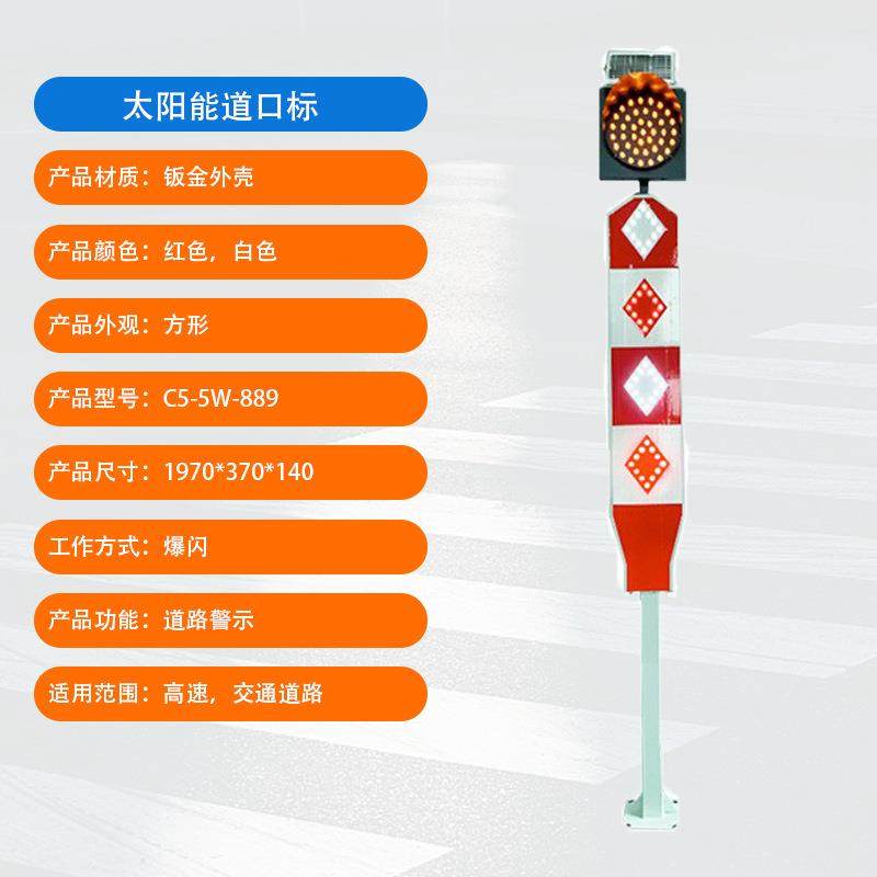 太阳能色口标L道ED883爆闪夜间反光警示灯交通道路红黄警频闪示柱
