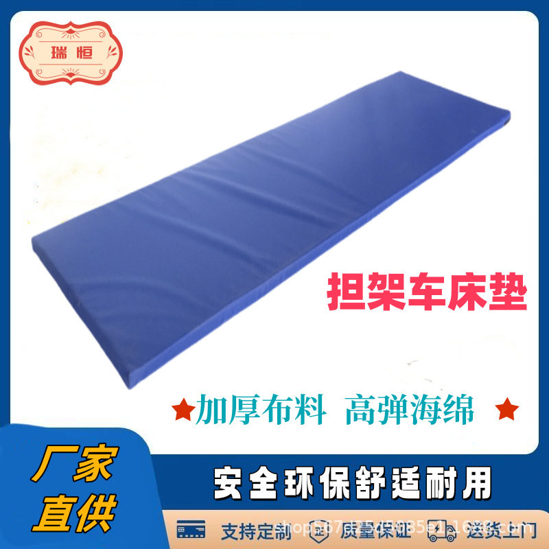 多功能加厚担架车床垫户外搬运中心简易便携式移位担架用床垫子