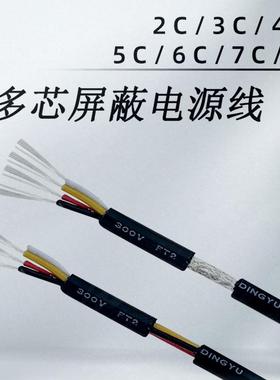 正标UL2464屏蔽电源线6781芯28w26024222DMT018ag信号护套线