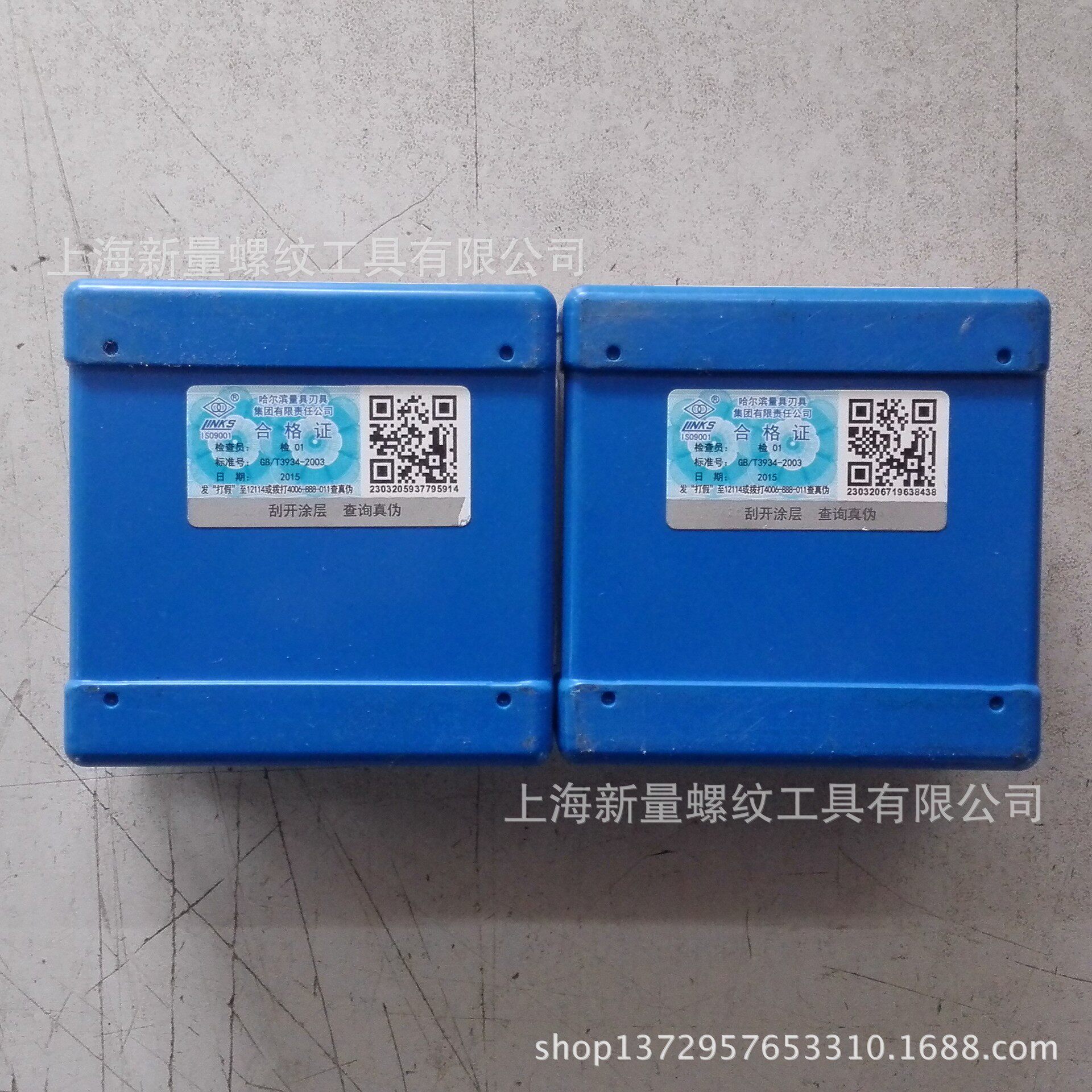 哈量links 环规 g1 现货 带鉴定报告 激光防伪 定做非标环规