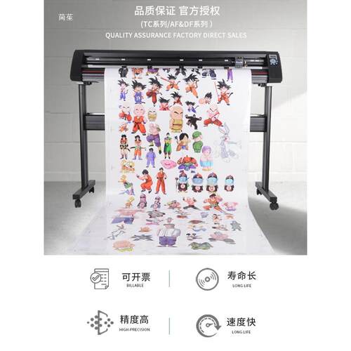 力宇全自车动边刻字机DF不干胶模切机反光膜巡服装DF121AF热贴转