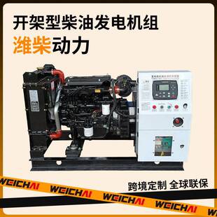 静音柴油发电机v开架式-组203040kw发电小机20家用型2工厂直售跨
