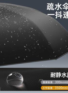 牛全固专自动雨伞男士加大UEX加厚加防风暴雨用商务伞便携小双人