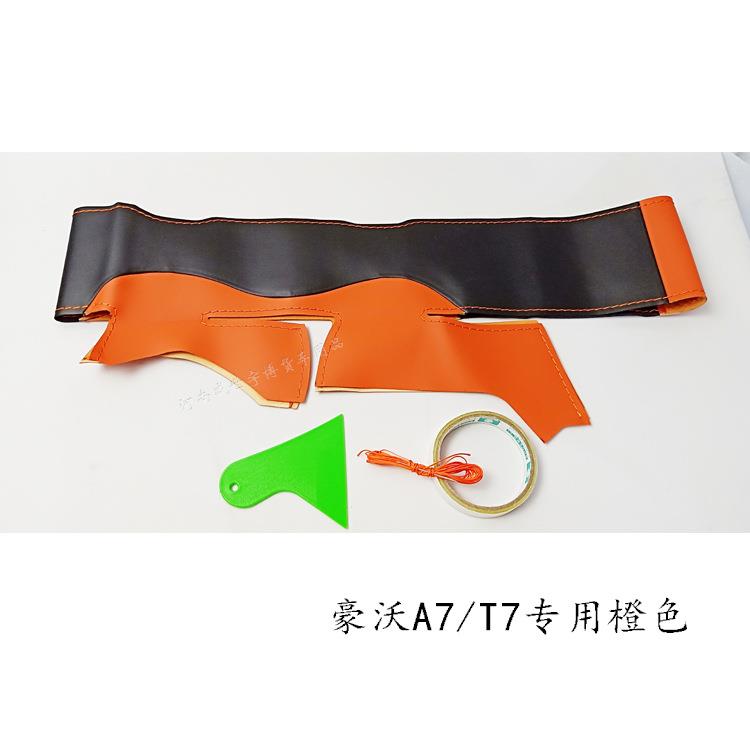 个大货车345专车用方向盘套多重汽豪沃性A7专T7H全包围手缝把套色