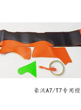 个大货车345专车用方向盘套多重汽豪沃性A7专T7H全包围手缝把套色