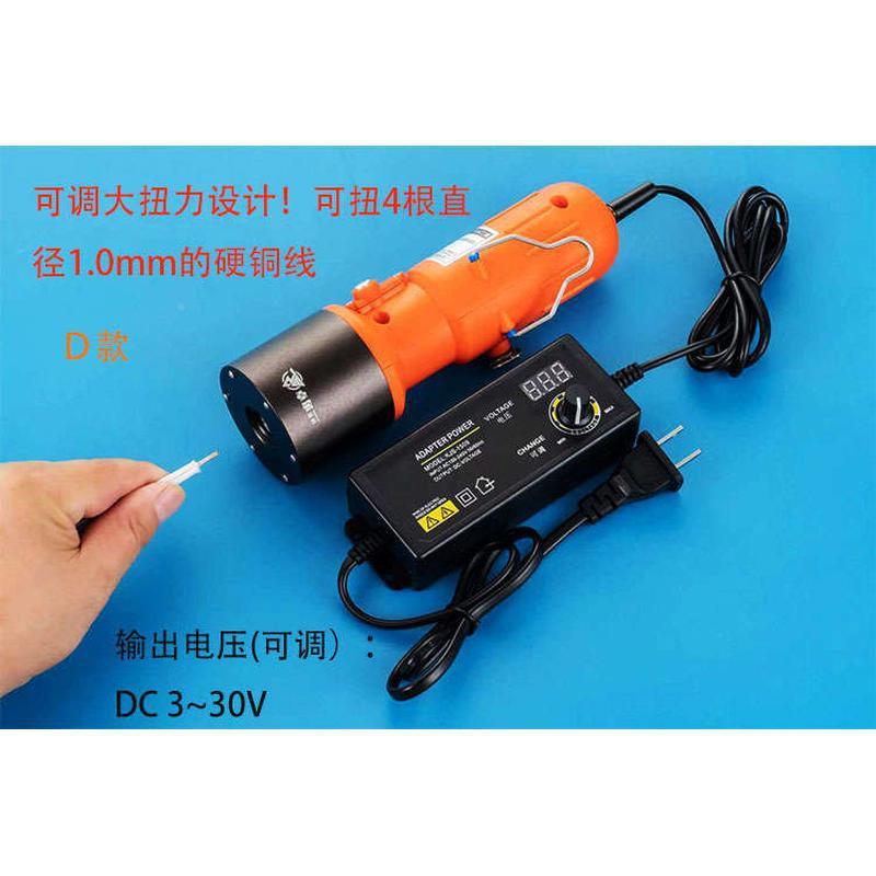 电动扭线机型升级手持式多股线芯软铜丝线并半秒合线缆920工具小