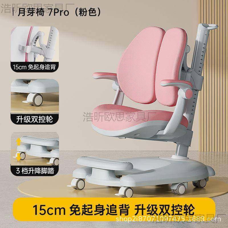 儿节童VOO习学椅小学生学习椅家用写字椅矫正坐姿专座椅升降调椅,标准件/零部件/工业耗材,车间地垫,淘宝优惠券,粉丝福利购,淘宝优惠卷