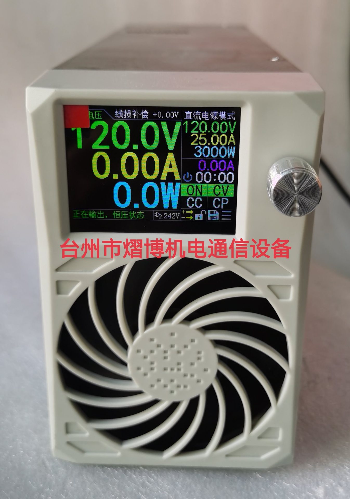 立硅码0-120V可调电源