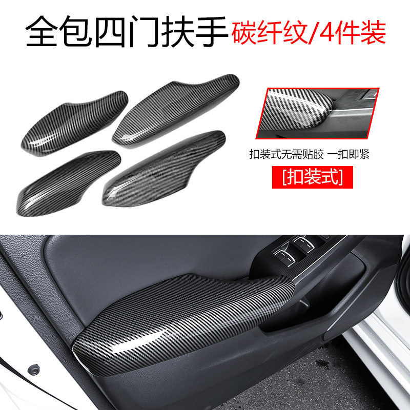 十一代思域型格车门扶手中央扶手箱套装饰盖内饰贴改装用品配件
