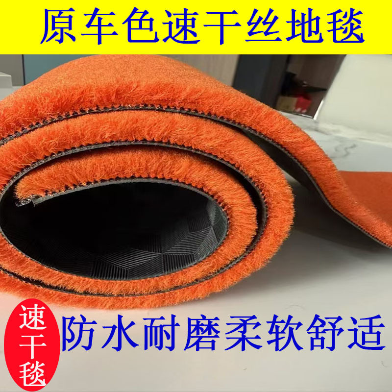 跨境速干丝地毯汽车脚垫通用易清洗可自裁剪防水耐磨软包上层防滑