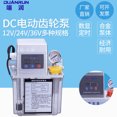 直流DC24V12V36V机床自动加油机 农用机械 打捆机自动油泵加油壶