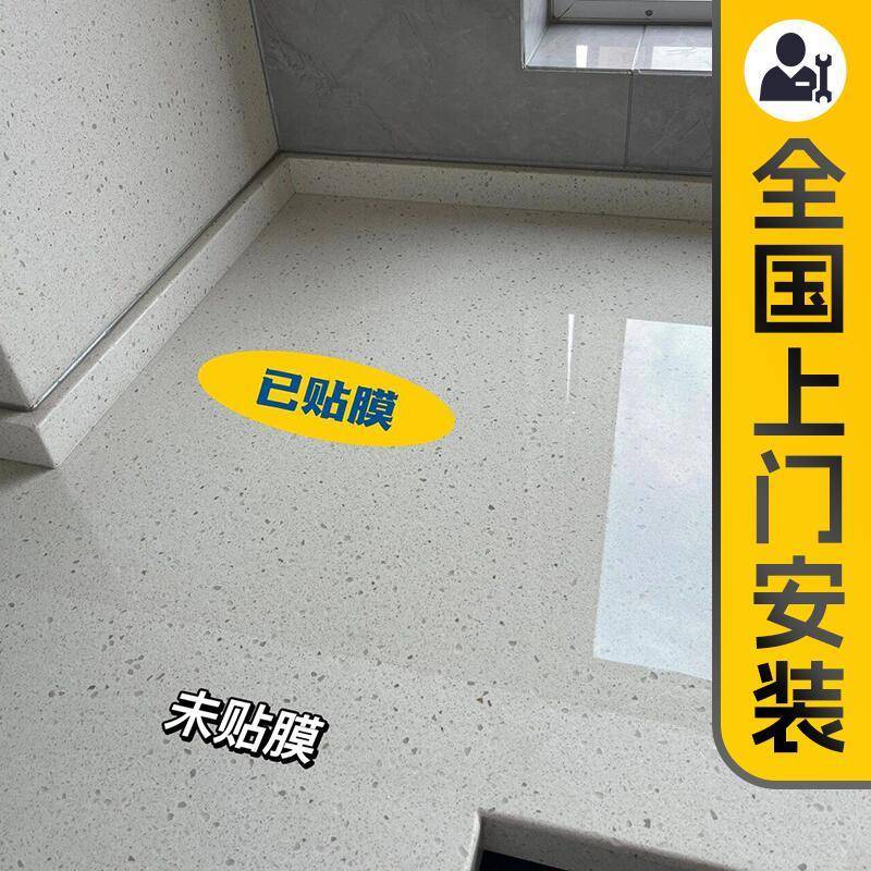 V45O包安装厨房石英石台面家具包边保护膜大理石贴膜上门施