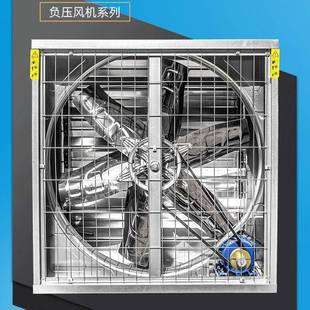 1380型负压风机工业排风扇排气扇车间厂房降温风机排风扇