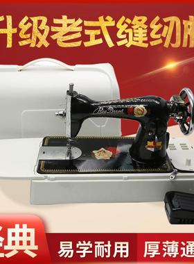 正宗老式缝纫机家用你动吃厚台式手提67892脚电踏蜜迷蜂小型衣车