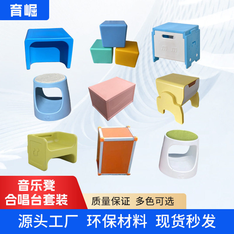 中学生音乐凳合唱台厂家多功能塑料音乐凳多功能儿童收纳抽屉凳