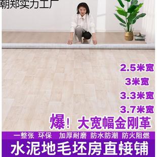 3.7米宽地板革水泥地直接铺加厚耐磨防水防滑地毯PVC地贴地垫