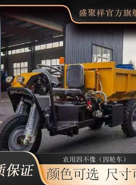 自卸农RIZ三轮柴油矿用工程斗多用途车建筑运工地用输三轮车