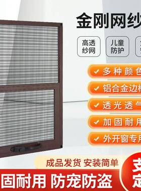 三式免体钉纱窗外开专用一纱窗NRX儿童防护窗窗三段式推推拉纱窗