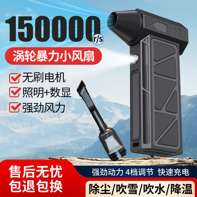 无刷手持涡轮高压暴力吹风机