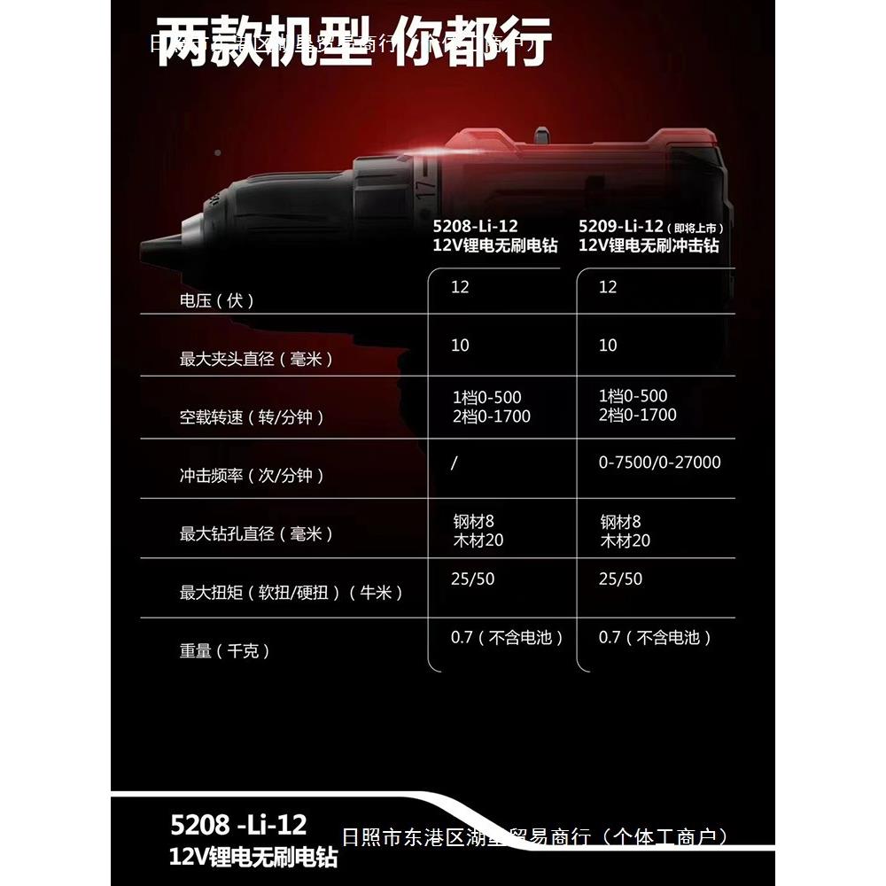 大有5208无手电3196手钻209冲击5钻充电多功能577起子机刷电动雅