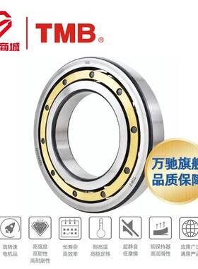 TMB/天马沟轴承69181M高速电机长寿通命低噪单UUU列深球轴承用