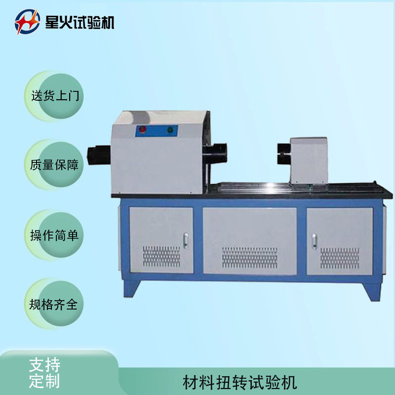 铰链橡胶减振扭矩屈服试验机