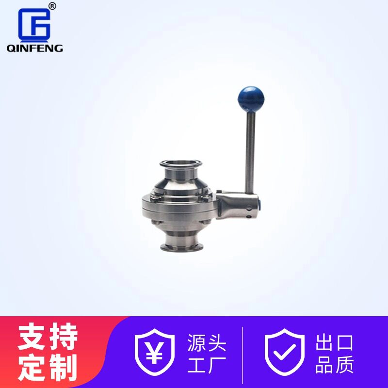 卫生级蝶式球阀304/316L