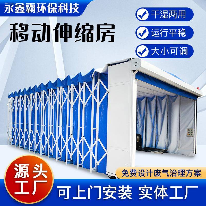 移动伸缩漆大型工房件打磨喷漆轨道式自动662折叠移动喷伸缩房