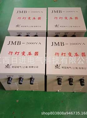 3jmb-5000va/5kvav安全2照明行灯变压器80v220转17v110v36vZDB-50