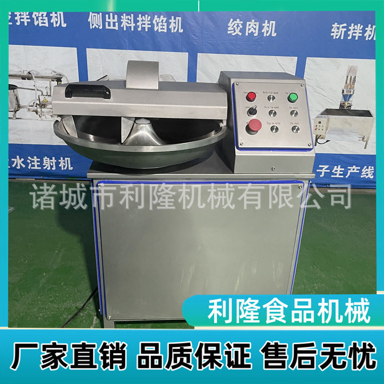 商用蔬菜肉类肉馅斩拌机洋葱大蒜斩碎机饭店食堂实验室小型斩拌机