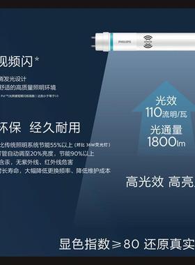 达感.应灯管T8微波全灯管1雷2SensorT米亮微亮led调光灯管F