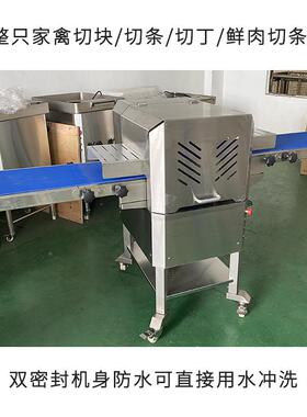 全自动锈钢输送不带平行家禽XJT-QR30切块切条切机鲜肉切条切块丁