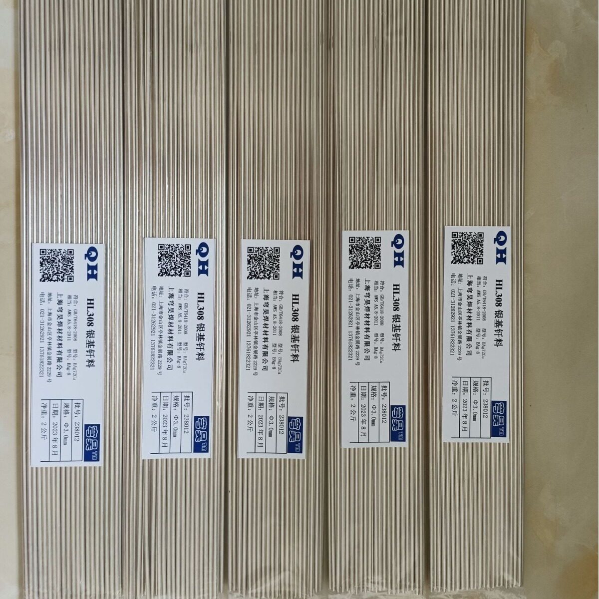 上海含银72%银焊条BAg72Cu