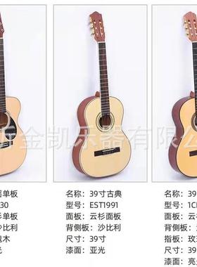 吉他初学新手入门谣典340023639寸民3古61404寸单板实木吉他电箱