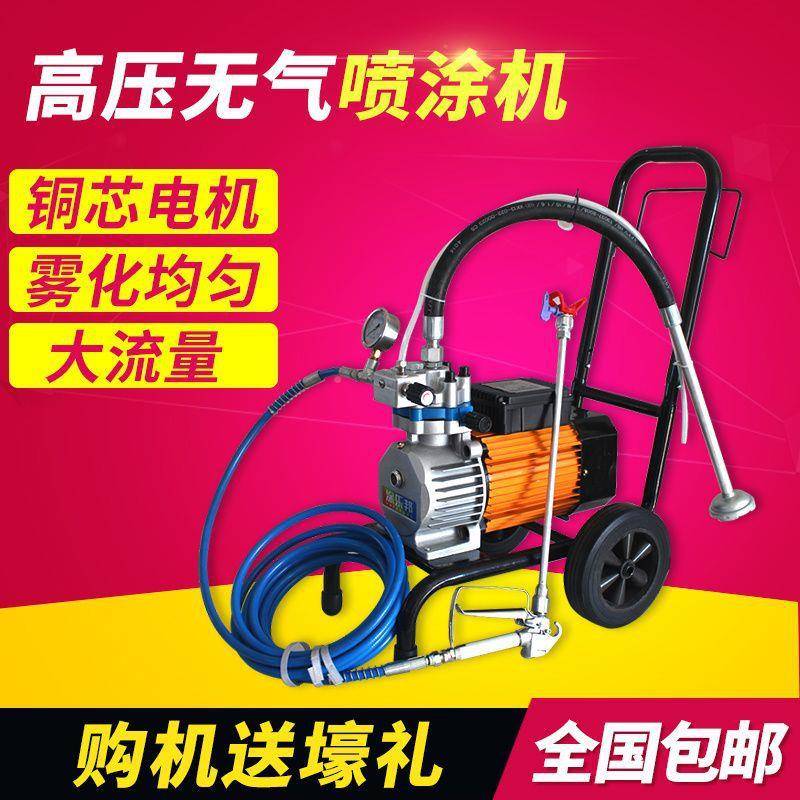 高压气电动喷默认项涂机进口油漆大工具墙面乳喷无漆胶漆功率全自