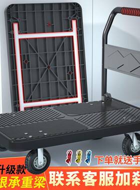 拉货运小推车五金工具手推搬车家用平车YPN便携拖车静音折板叠车