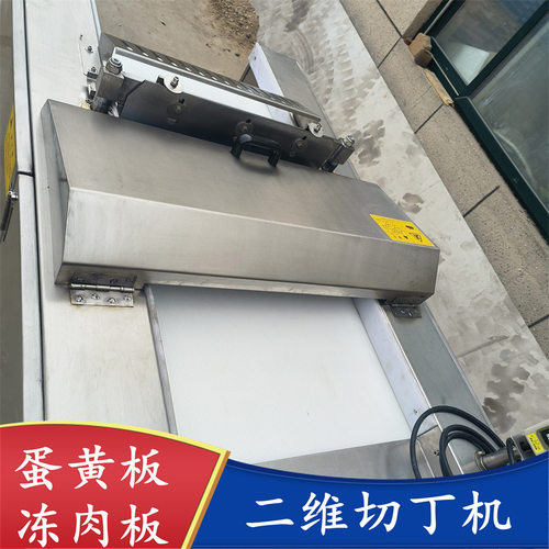 三色生骨肉块切丁机 二维剁块机 蛋黄切粒机