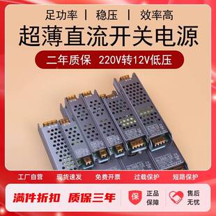 ED灯带长条室开关电源恒压变压器2AMS内4v家用12伏伏低压灯L条驱