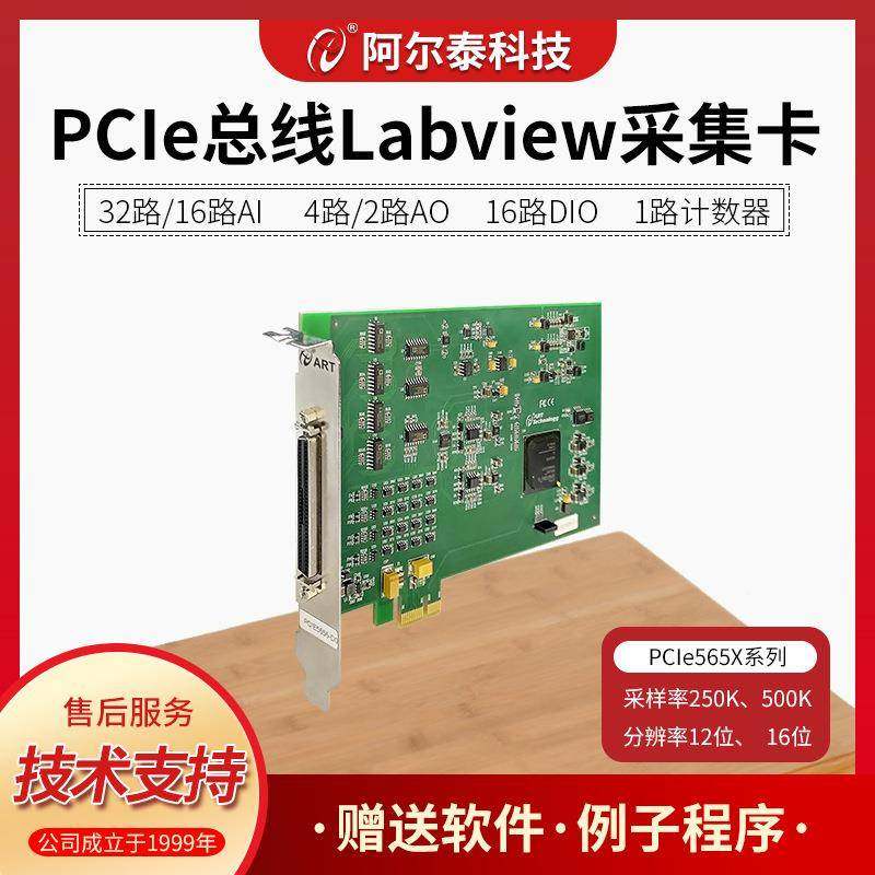 PCIe模拟量采据集波形数输出PC卡Ie/PXIe565WAK0/1/2/3/4/5/6/7系